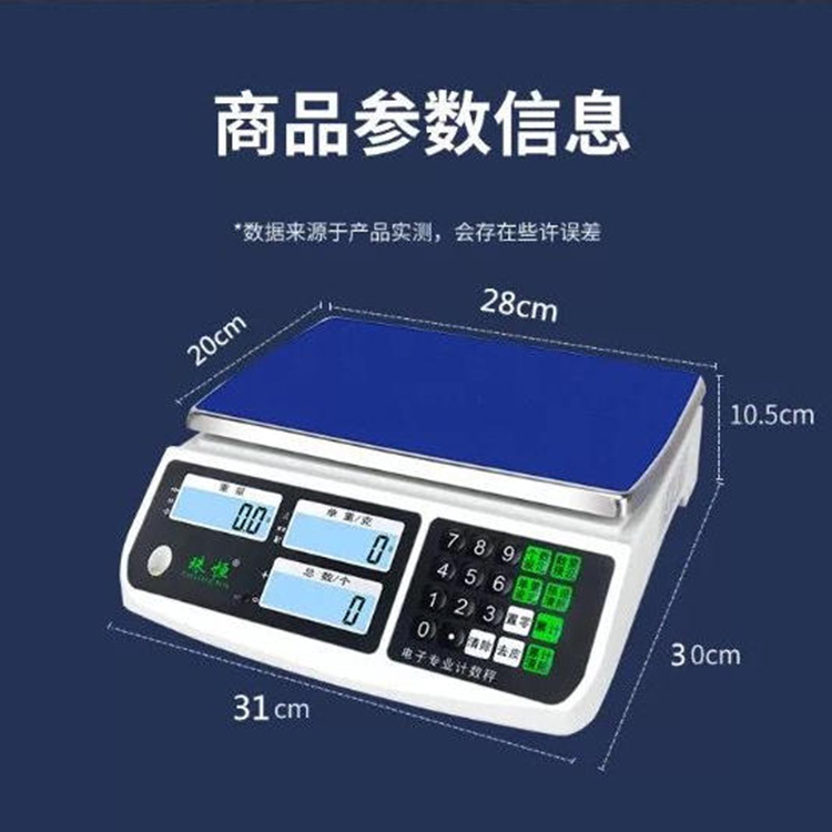 10公斤百位臺秤參數(shù).jpg